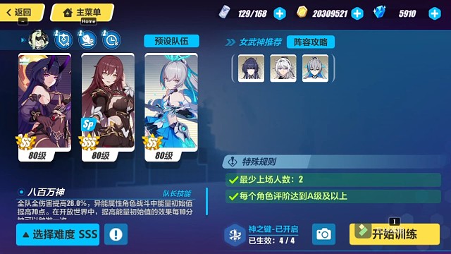 SS2雷律斩存在主义虚数花47648