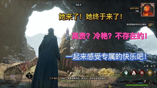 【三千游戏世界】拥有凤凰的快乐你们羡慕不来哈哈！