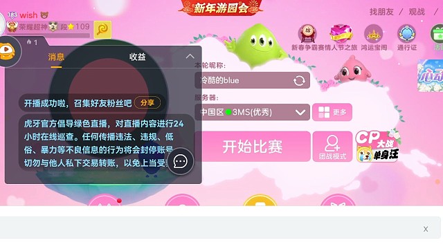 支持绿色球球重建球宝家园