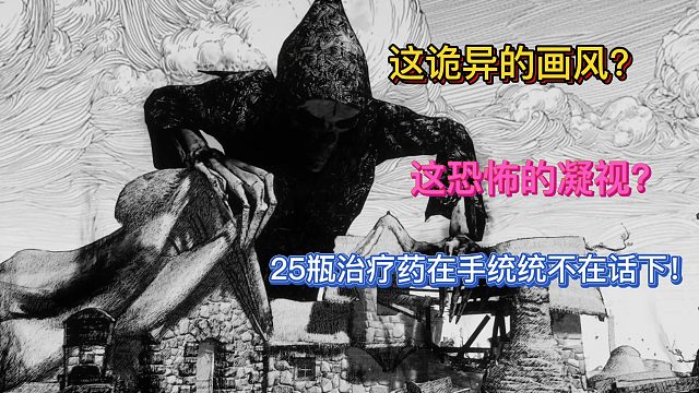 【三千游戏世界】看三千身背25瓶药轻松通过第三次死神试炼