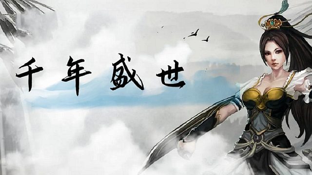 千年盛世：让人无法忘记的经典回忆