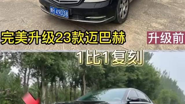 奔驰221升级223案例！