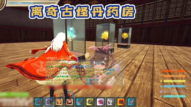 离奇古怪丹药房