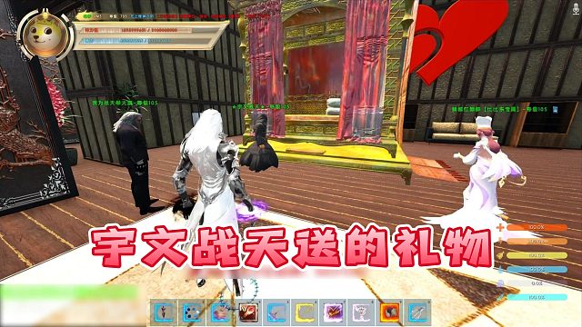 宇文战天送的礼物