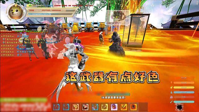 这武器有点好色