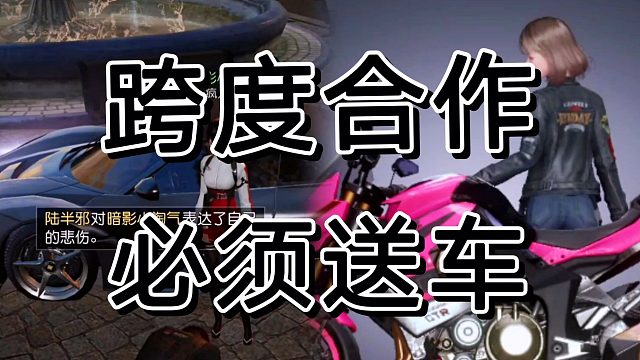 黎明觉醒和福特合作，还是旗下野马必是跑车