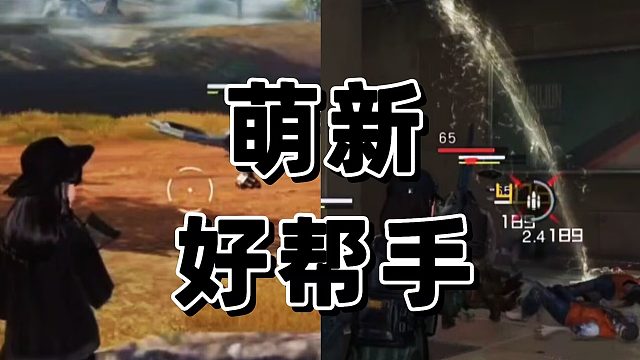 黎明觉醒:新手须知，加特林等于塔防类型方便