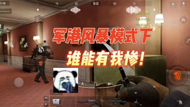 暗区突围：军港风暴模式下，谁能有我惨？