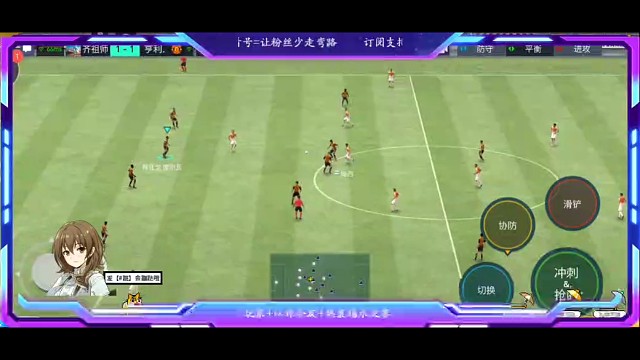 出神入化的传控 犀利的防守反击=2脚斜45°长传解决战斗