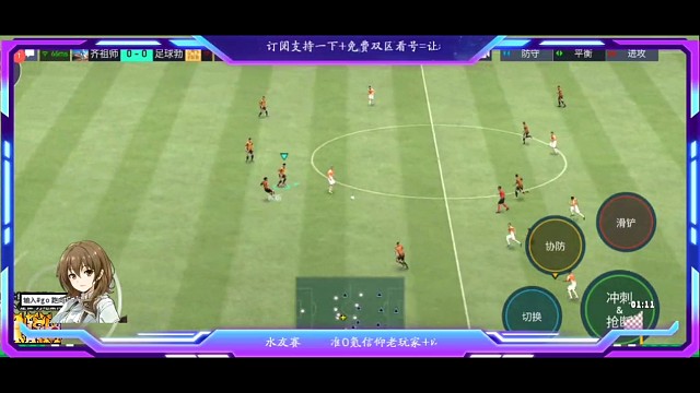 犀利的控球 犀利的防守反击=多次来回拉扯对面防线 终于找到致命一击