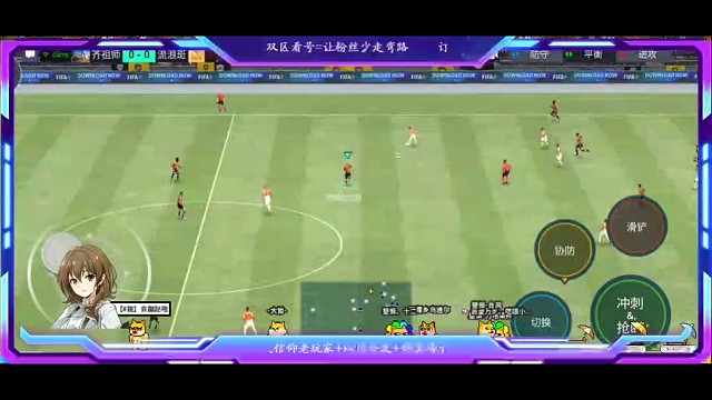 边后卫的极限进攻教科书。。。