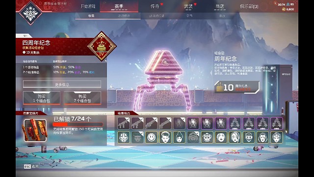 收集活动充一波