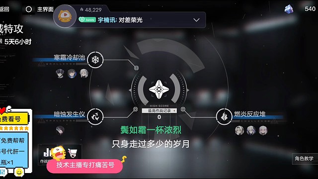 帮粉丝超低配独域特攻140万（超长视频警告）
看到最后都是老粉