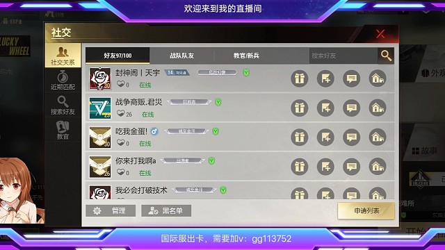 带主播标的找我交易