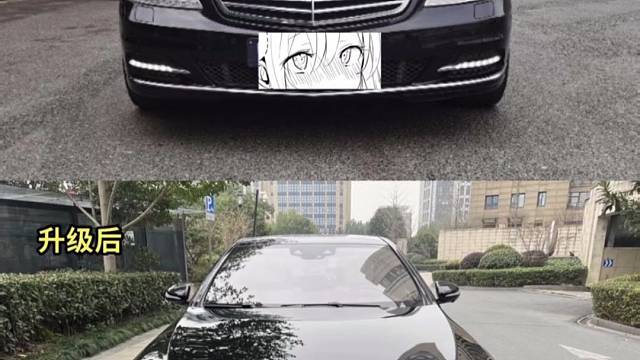 奔驰宝马老改新