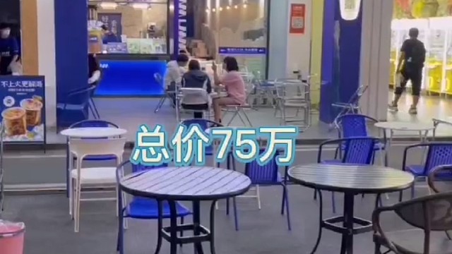 商铺出售