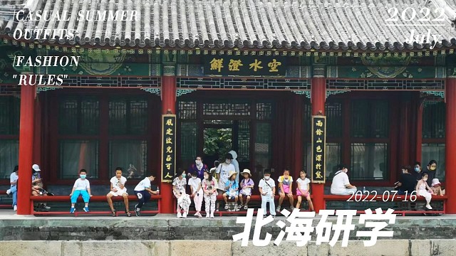 呆不住，就出来走走吧