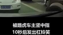 最后视频车这话真的杀人诛心啊