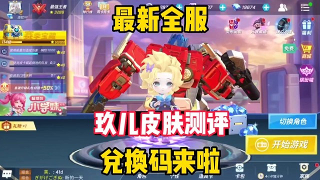 最新全服通用兑换码来啦「逃跑吧少年」