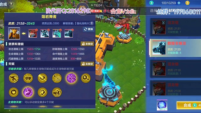 2600合寵第二波