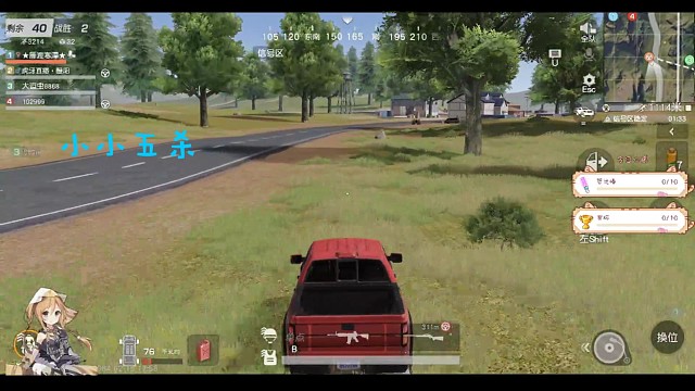 小菜雞的五殺