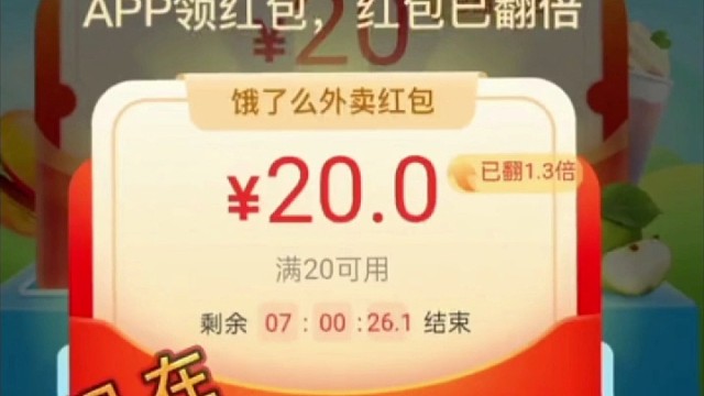 饿了么无门槛优惠券