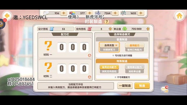 《御姐軍姬》好不容易抽到一个喜欢的角色结果服装竟然是贴图