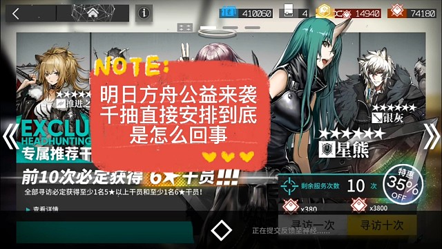 明日方舟手游安排了