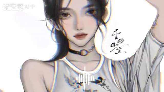 这算是御姐音嘛