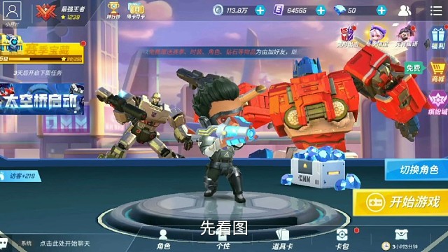 逃跑吧少年，男枪玩了五局赢了三局