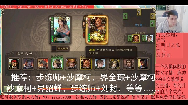 步练师…沙摩柯