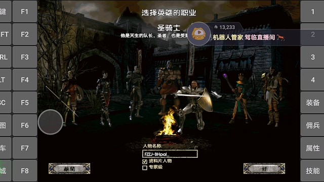 手机暗黑2非资料片专家开荒生存中。。