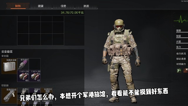 暗区突围军港旅馆钥匙爆率