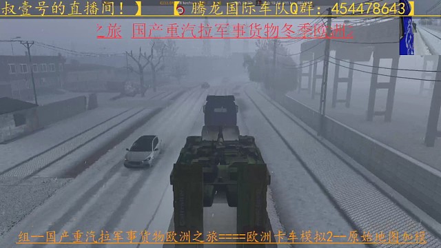 欧卡2国产重汽车头拉军事货物冬季极端天气铁道口AI把火车逼停！
