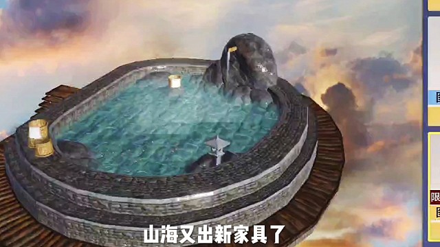 山海出新家具啦