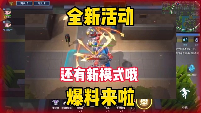 逃跑又要出新模式和新皮肤啦？