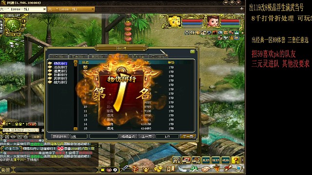 2018第一物伤仙元洗成59宝宝