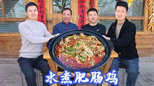 2根肥肠，1只鸡，食叔秘制网红“肥肠鸡”，4人围一桌，真香