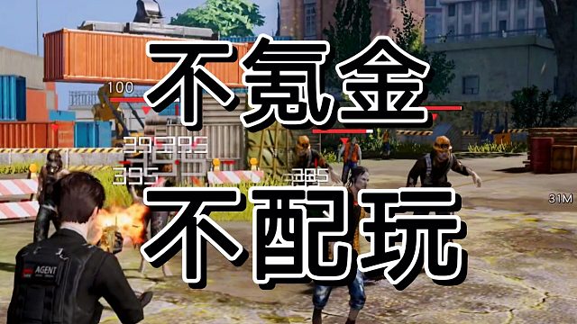 黎明觉醒如果走明日老路，那它可真狗啊！