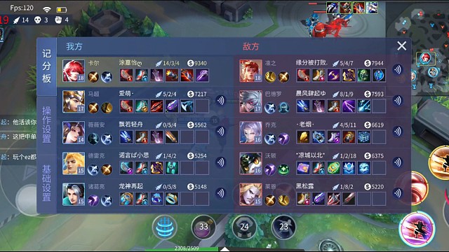 外卖哥碾碎你们！