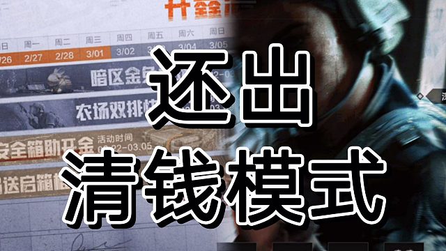 希望鲨鱼刀返厂对我们暗区玩家好点吧