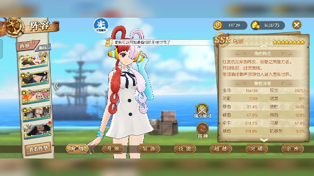 乌塔技能视频演示