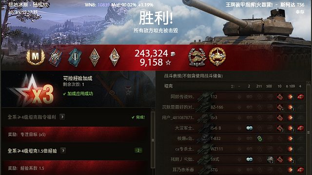 斯柯达T56特级战斗6000输出