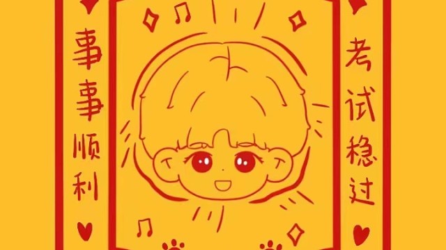 你好，随便一发