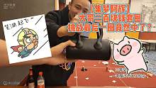 【集梦阿辉】大哥三百块钱套圈挑战最后一圈竟然中了？