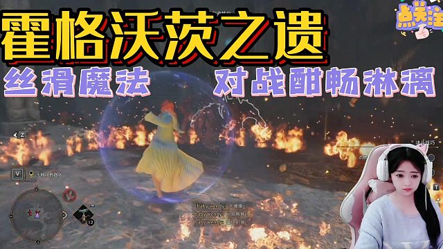 baby-丝滑流畅的魔法大战值得拥有