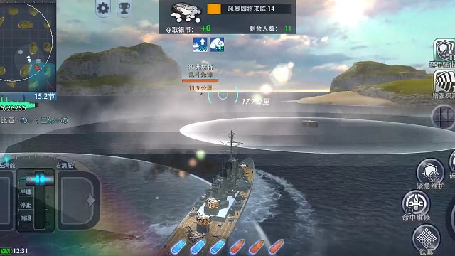 巡洋乱斗精彩片段