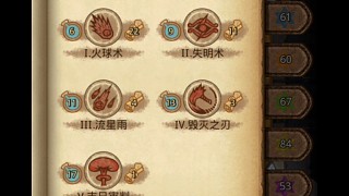 《不思議迷宮》全魔法＆裝備教學(xué)