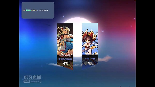 兔兔联赛64-32头目战