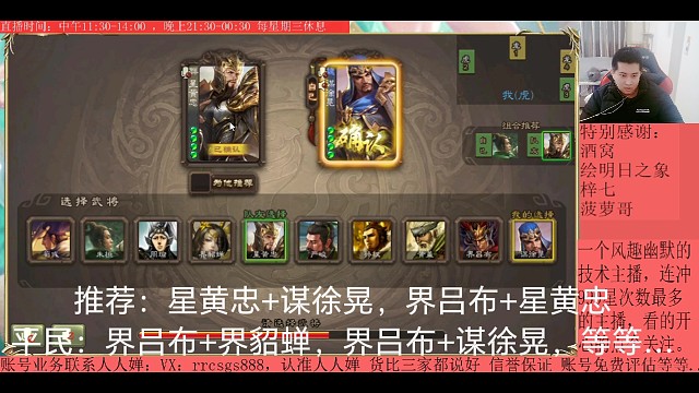 星黄忠…谋徐晃